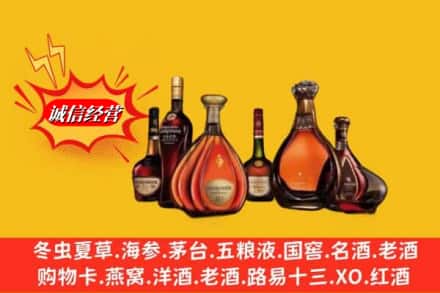 灵川县名酒回收洋酒.jpg