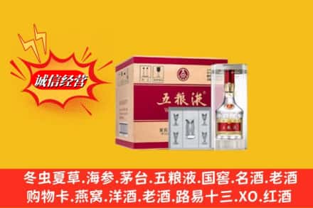 灵川县名酒回收原箱五粮液.jpg