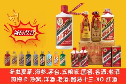 灵川县求购回收贵州茅台酒