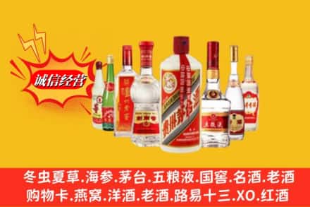灵川县回收名酒