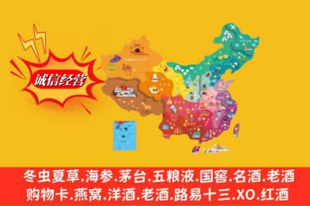灵川县烟酒回收地址