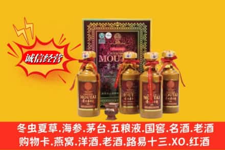 灵川县回收50年茅台酒