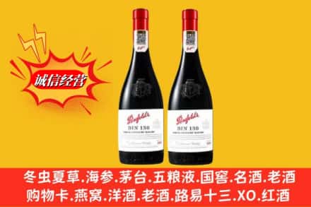 灵川县鉴定高价回收奔富洋酒