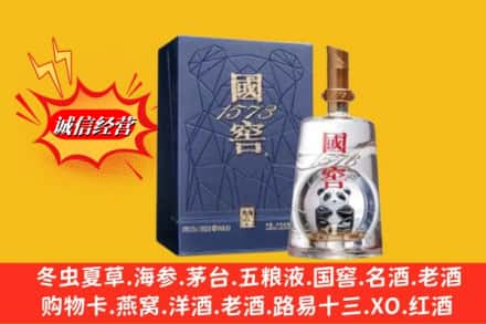 灵川县鉴定高价回收国窖1573