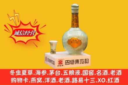 灵川县名酒回收四特酒.jpg