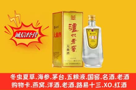 灵川县求购回收泸州老窖