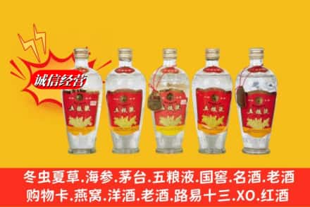 灵川县回收老五粮液